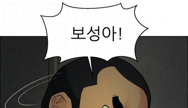 최면사 45화 25