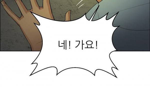 최면사 45화 36