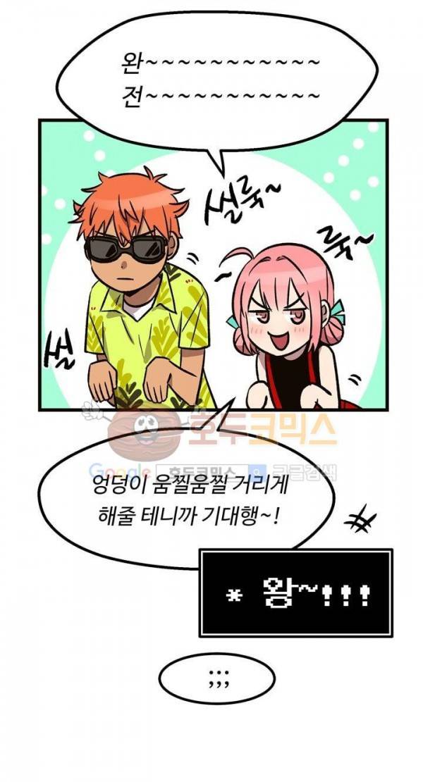 우리집에 놀러와 35화 - 촌철살인 당했다 2