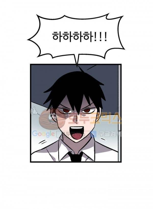 우리집에 놀러와 35화 - 촌철살인 당했다 10