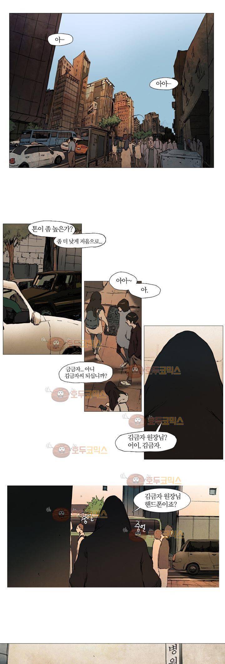 불티 프롤로그 1