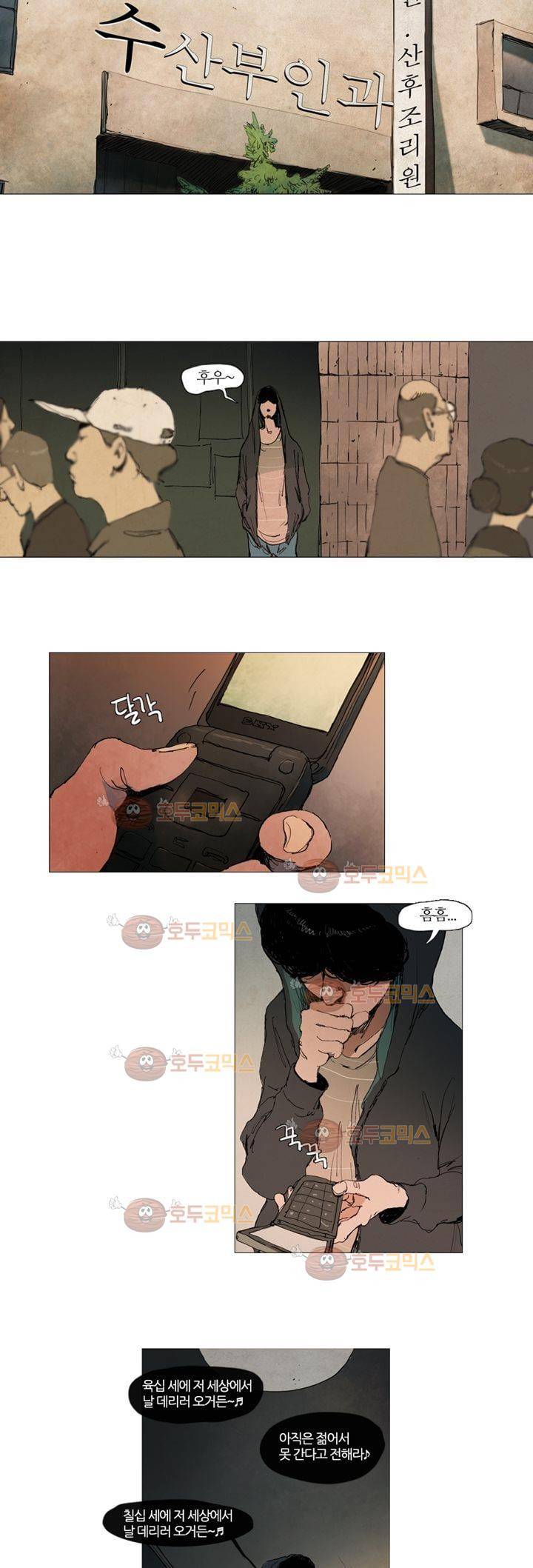불티 프롤로그 2