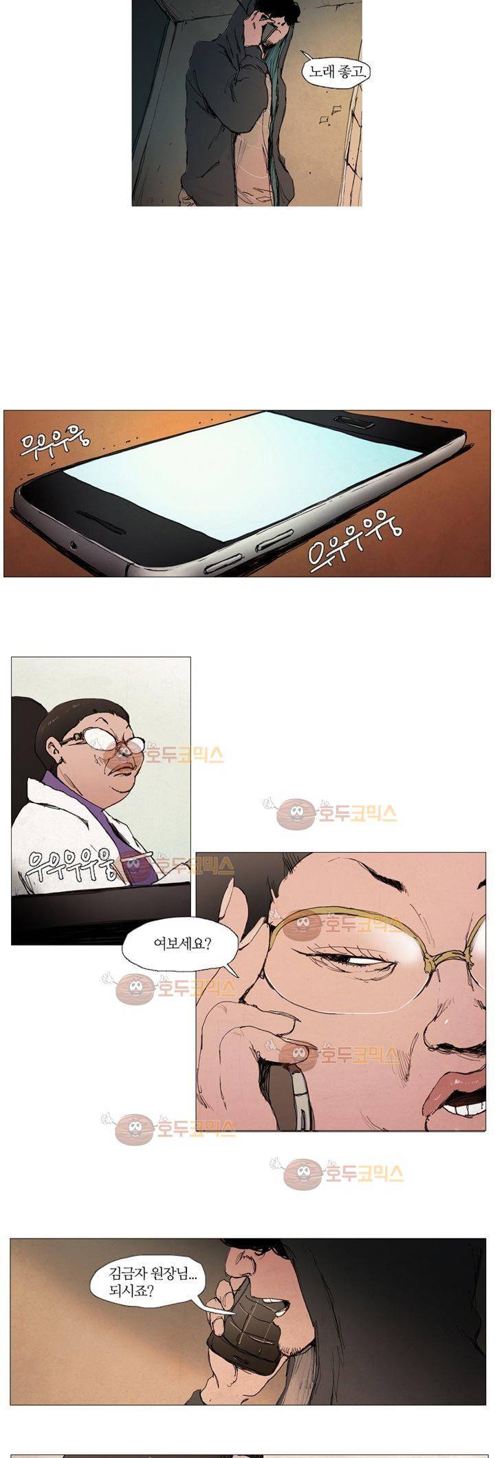 불티 프롤로그 3