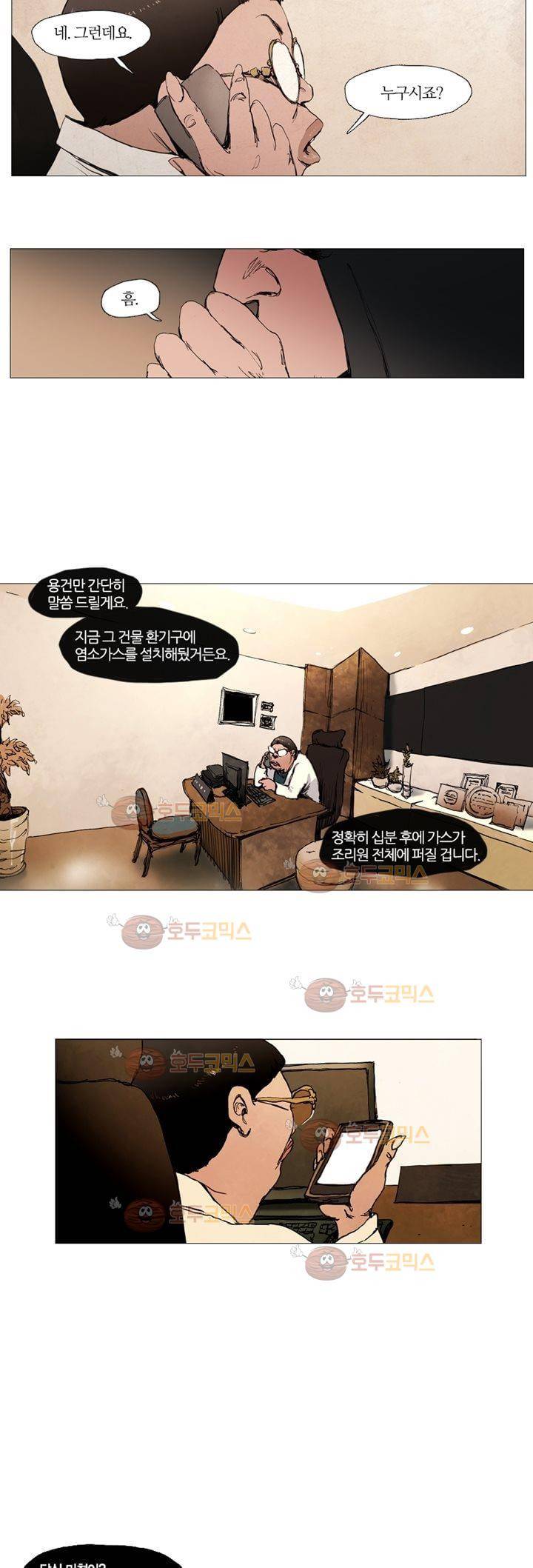불티 프롤로그 4