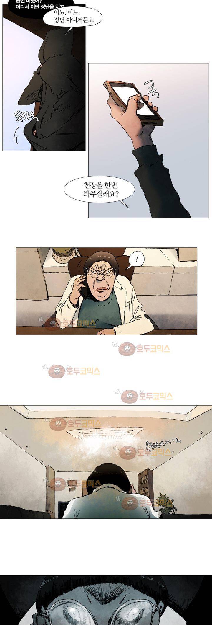 불티 프롤로그 5