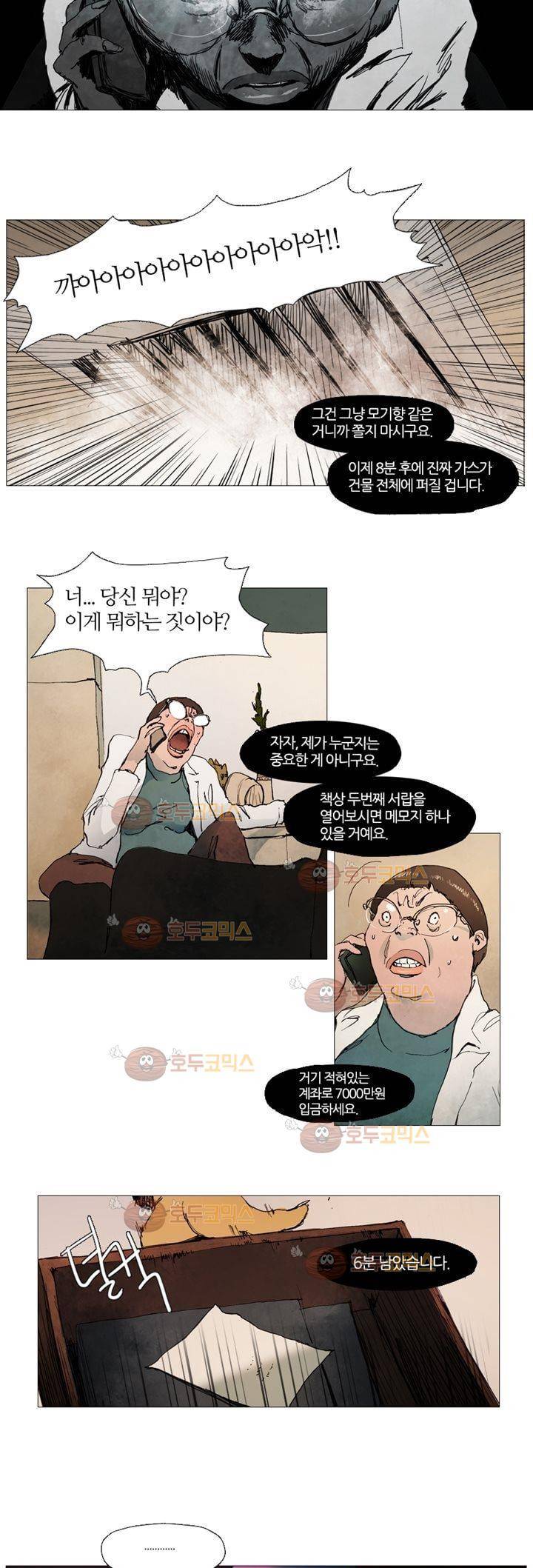 불티 프롤로그 6