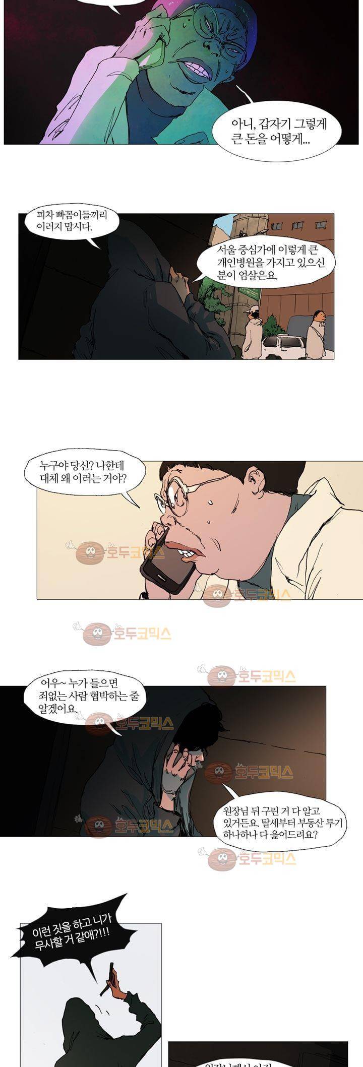 불티 프롤로그 7