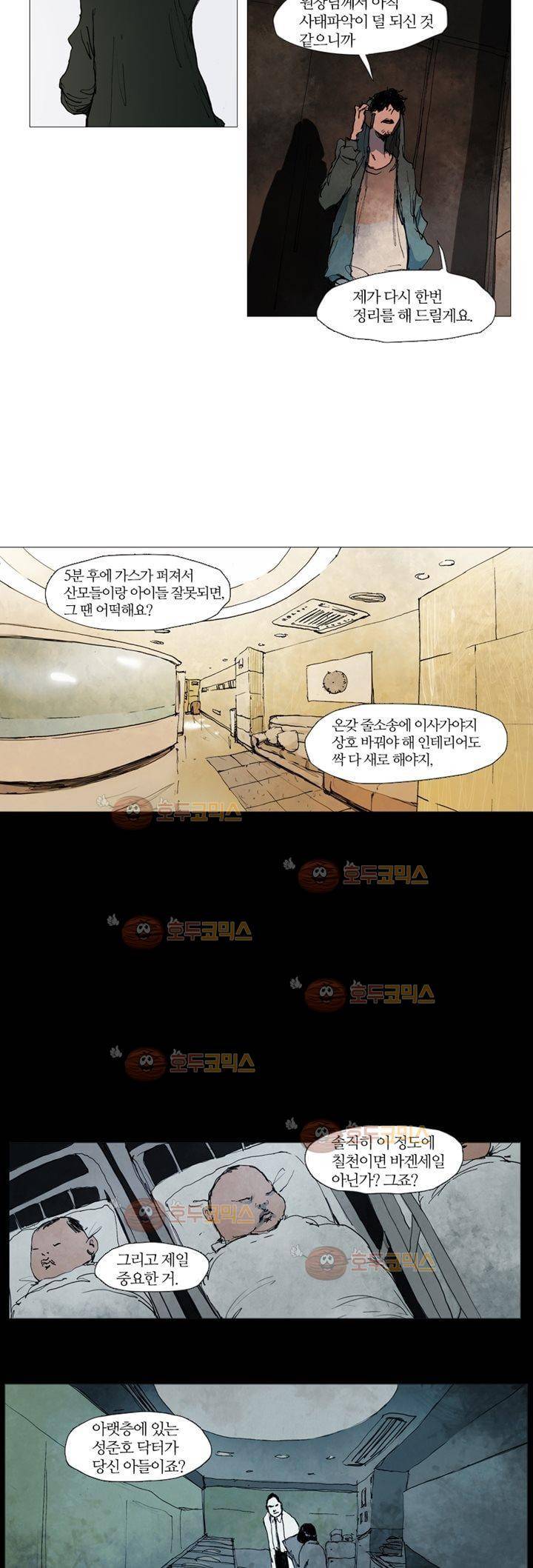 불티 프롤로그 8