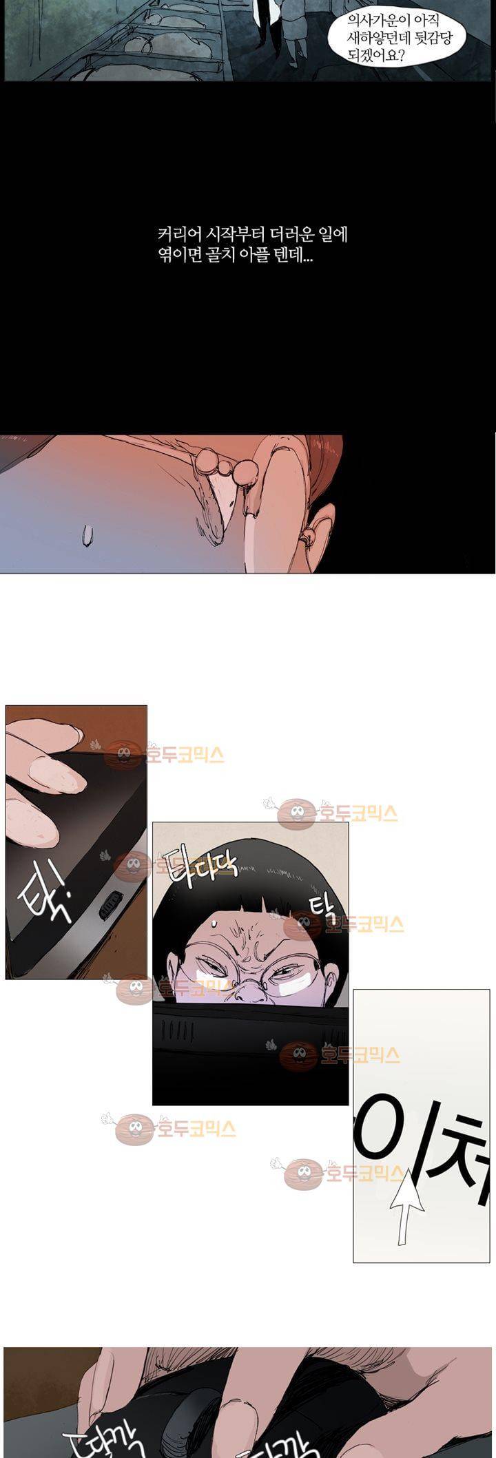 불티 프롤로그 9