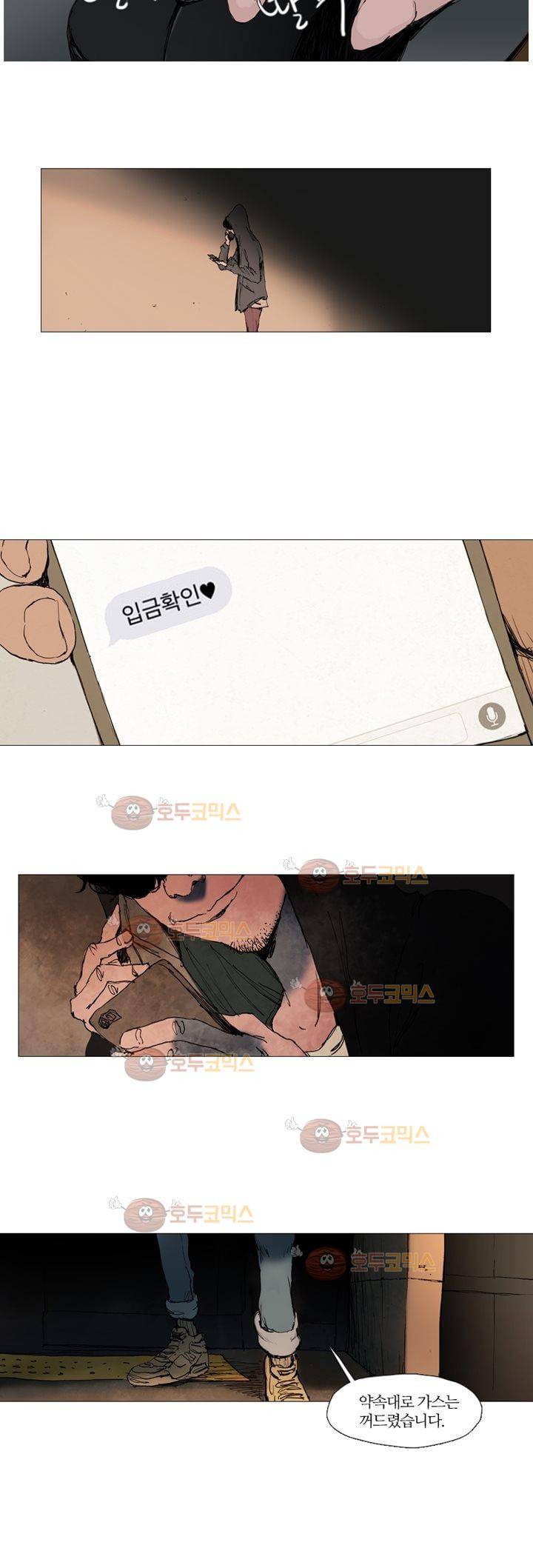 불티 프롤로그 10