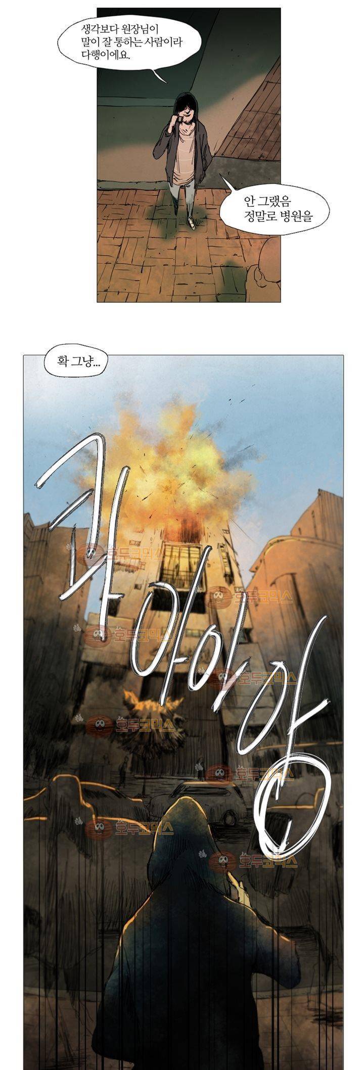 불티 프롤로그 11