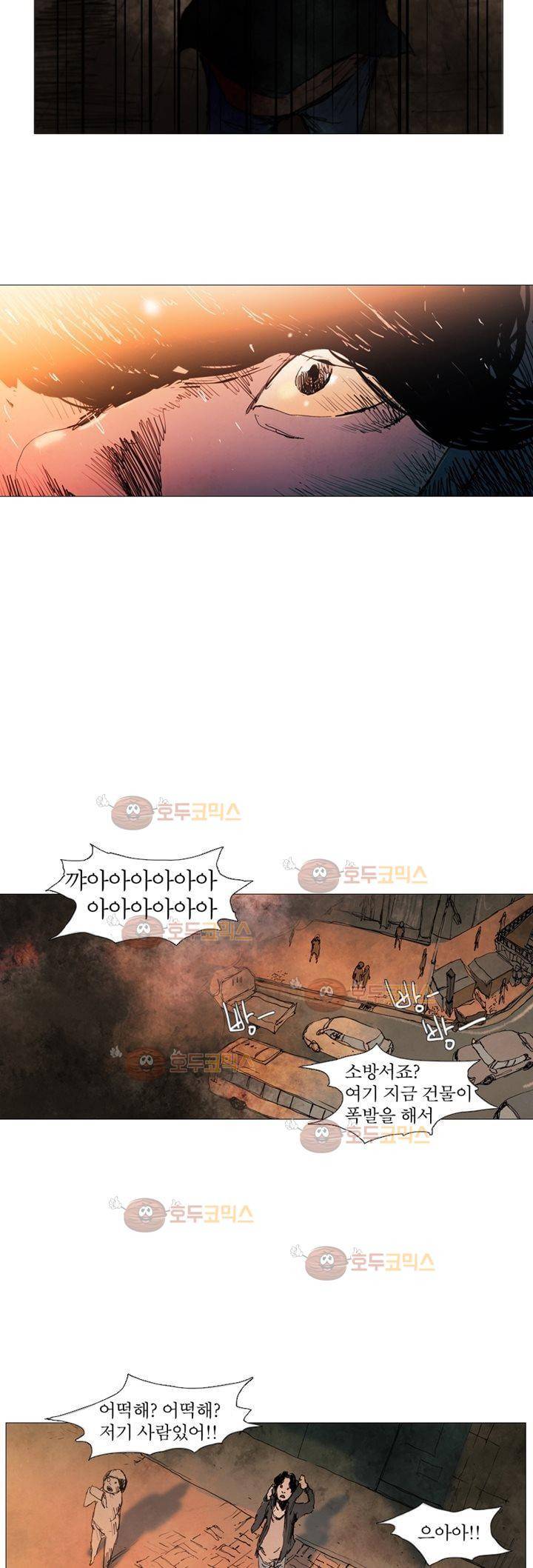 불티 프롤로그 12