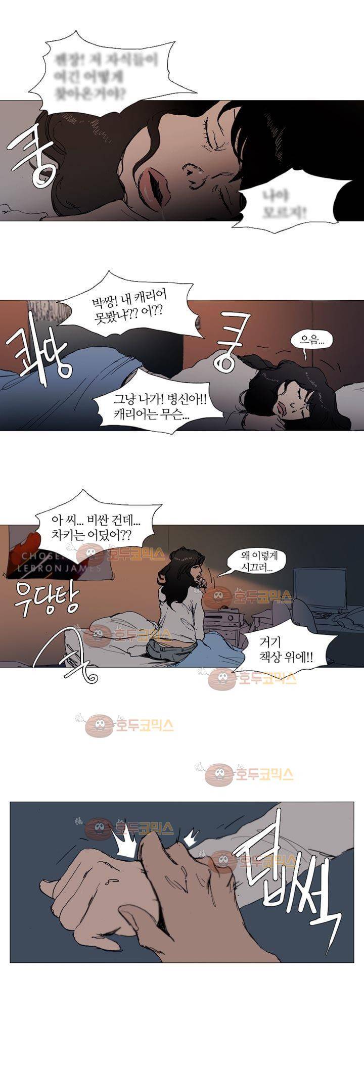 불티 10화 1