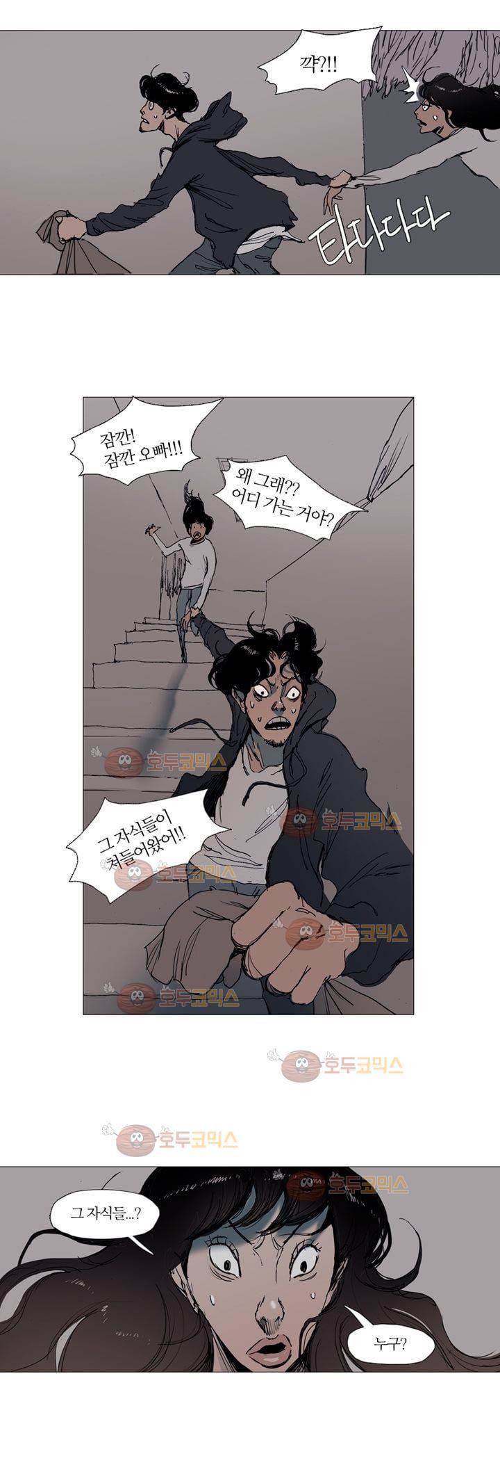 불티 10화 2