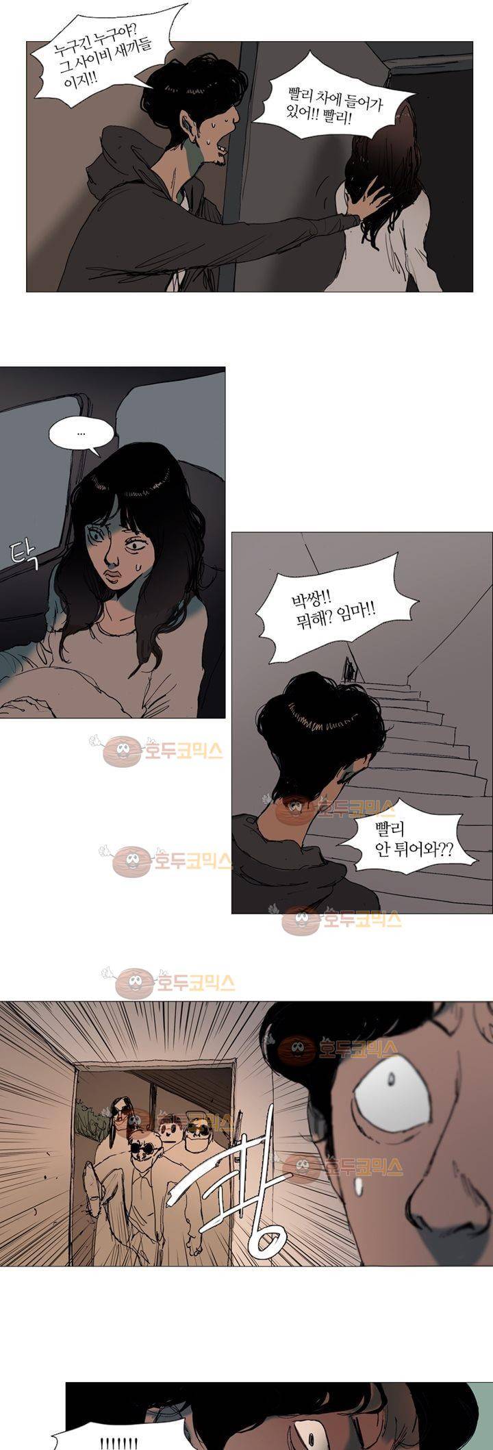 불티 10화 3