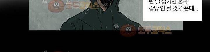불티 20화 20