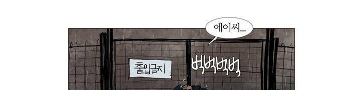 불티 20화 29