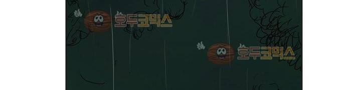 불티 20화 34