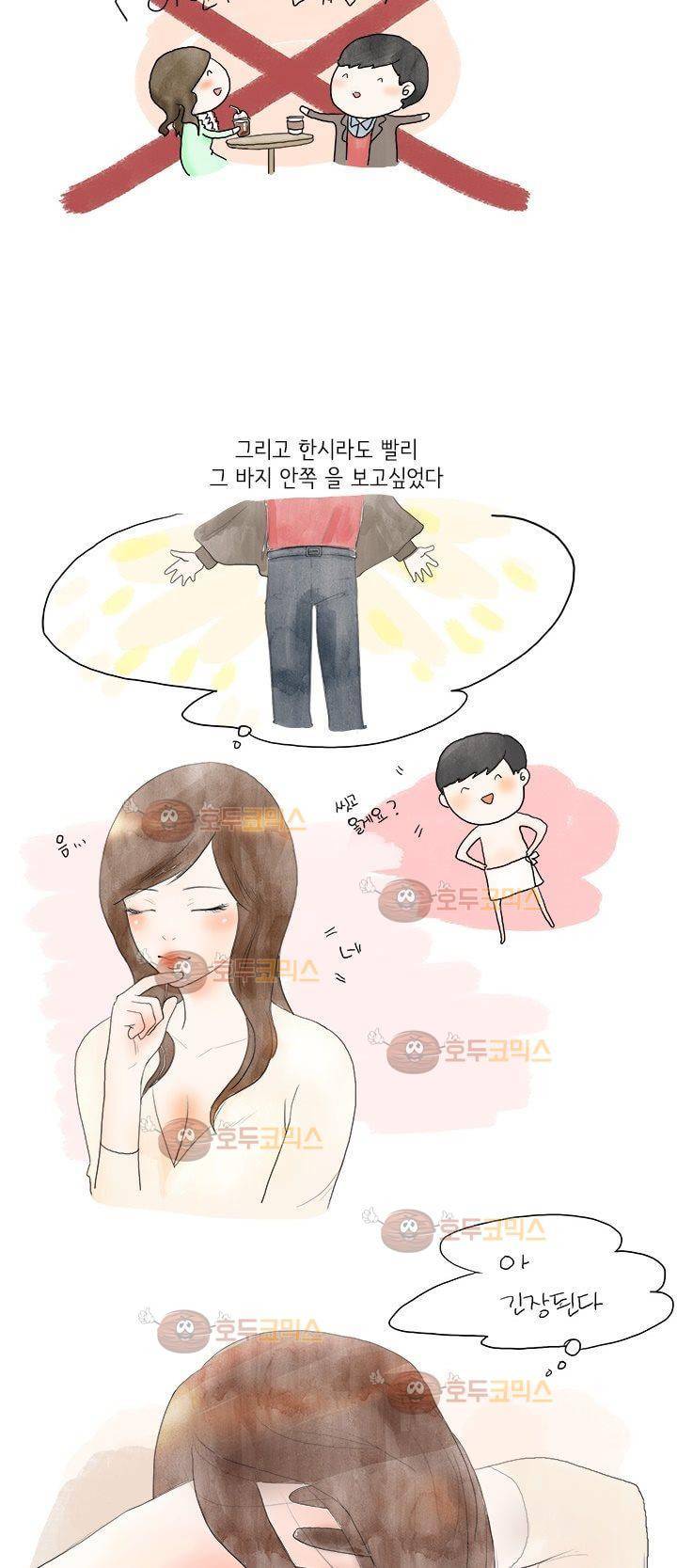 썰만화:더 리얼리티 3화 - 소ㅇ넷에서 18cm 만난 썰 (하) 2