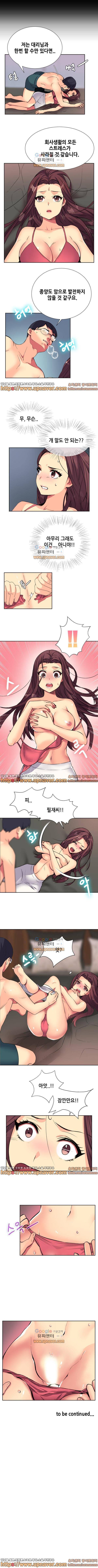거절 못하는 여자 9화 4
