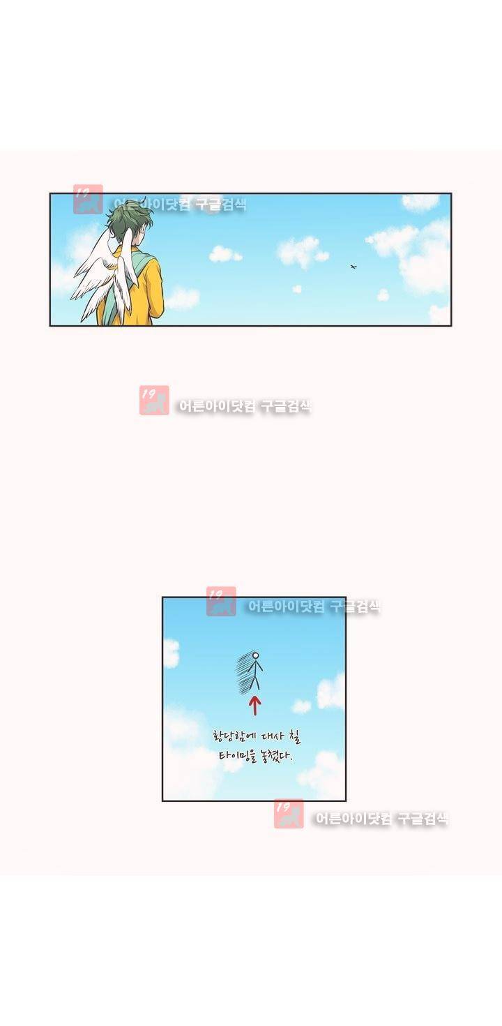 죽어버렸습니다 50화 - 시즌1 완결 6
