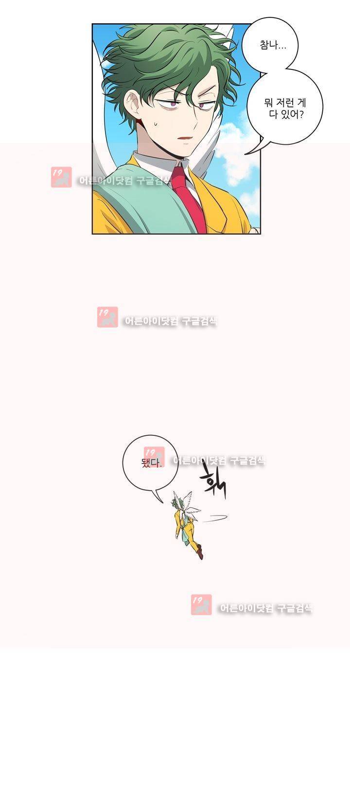 죽어버렸습니다 50화 - 시즌1 완결 7