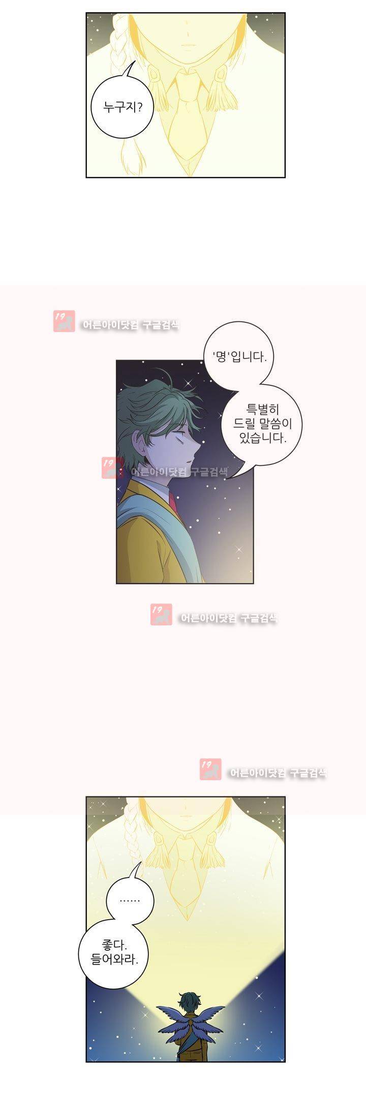 죽어버렸습니다 50화 - 시즌1 완결 11