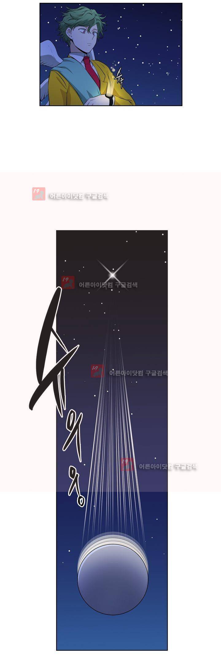 죽어버렸습니다 50화 - 시즌1 완결 12