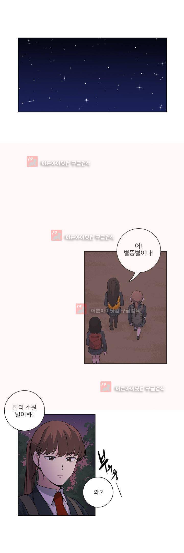 죽어버렸습니다 50화 - 시즌1 완결 15