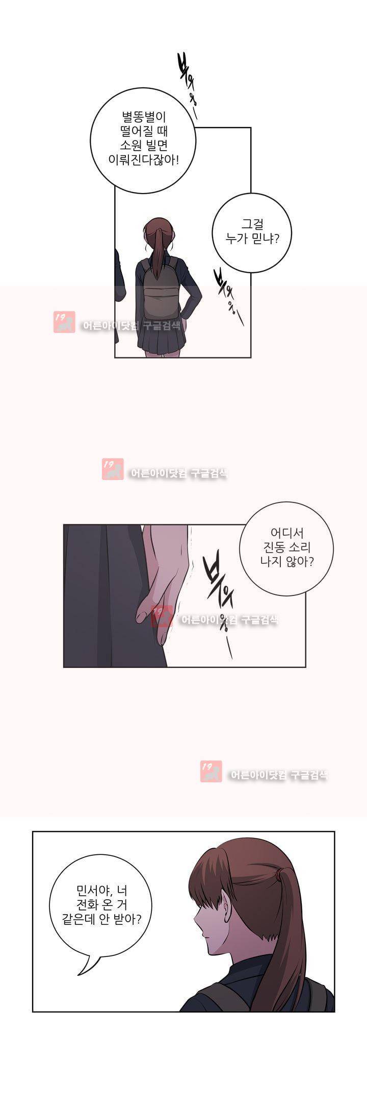 죽어버렸습니다 50화 - 시즌1 완결 16