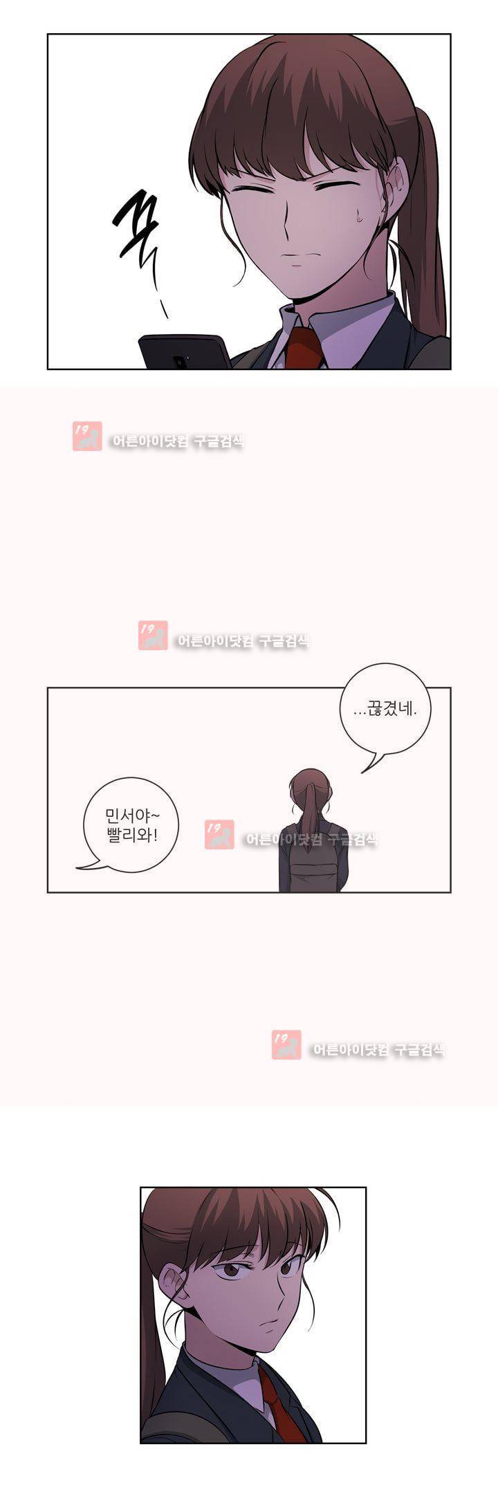 죽어버렸습니다 50화 - 시즌1 완결 18