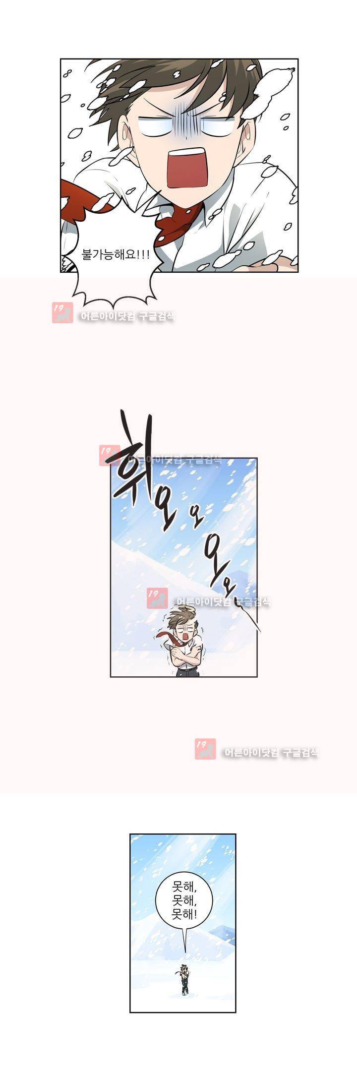 죽어버렸습니다 50화 - 시즌1 완결 21