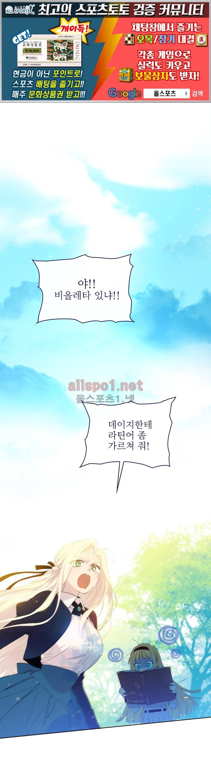 나의 마녀 (시즌2) 18화 1
