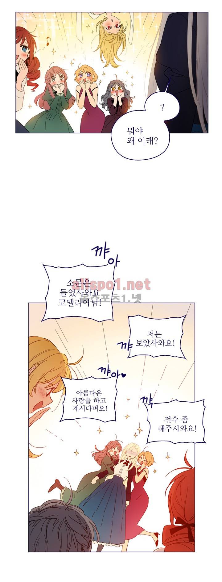 나의 마녀 (시즌2) 18화 2