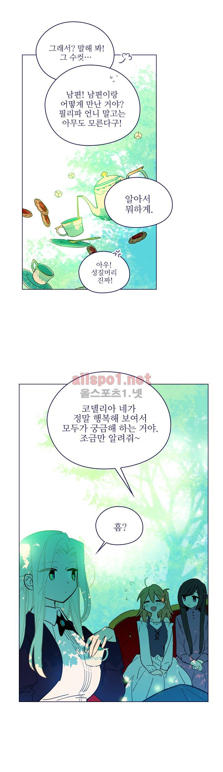 나의 마녀 (시즌2) 18화 4