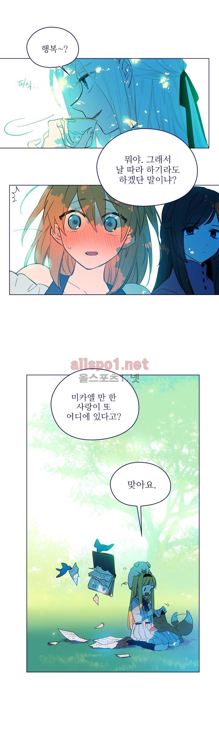 나의 마녀 (시즌2) 18화 5