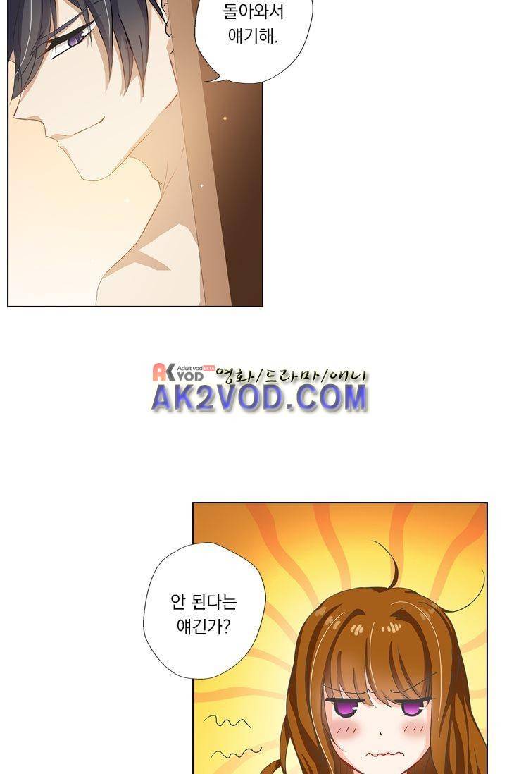 이혼해줄래요? 18화 2