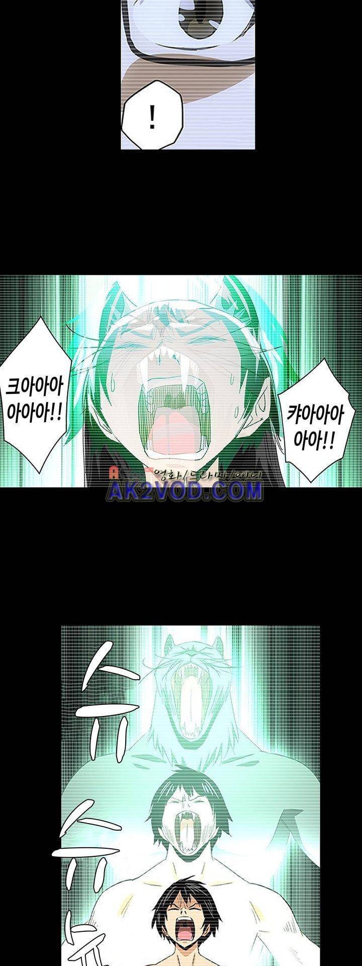로스트 시티 69화 5