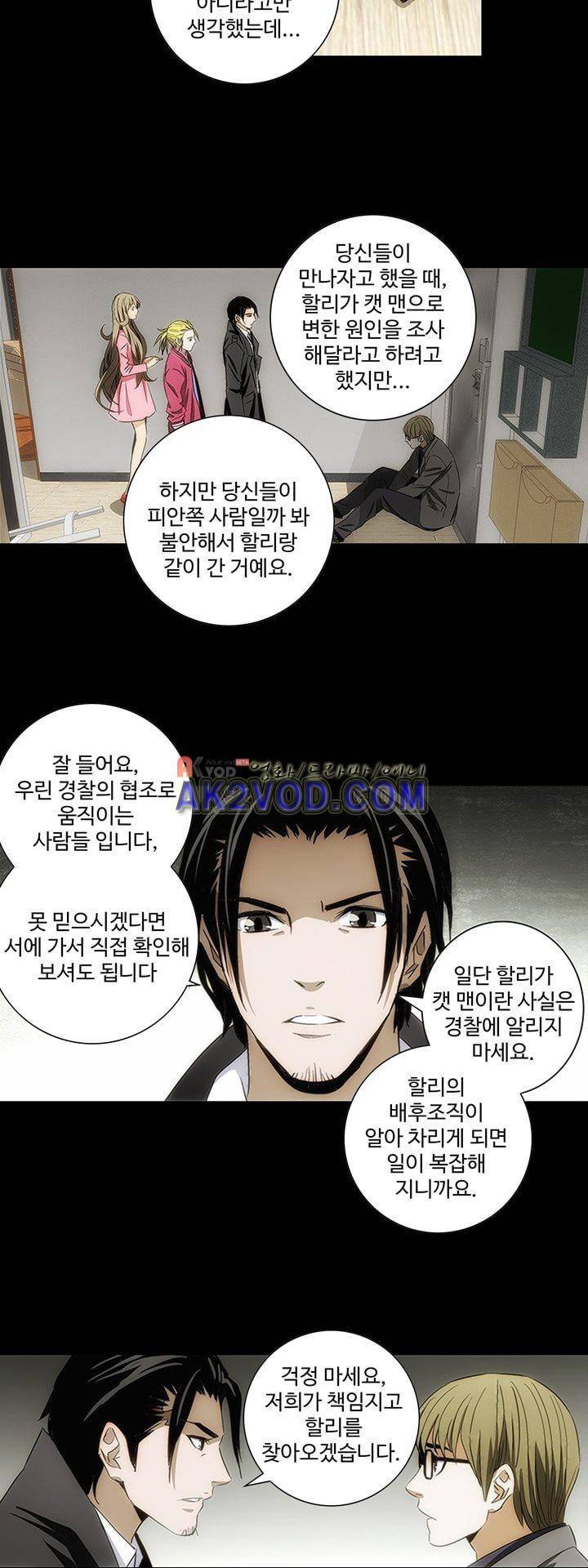 로스트 시티 69화 10