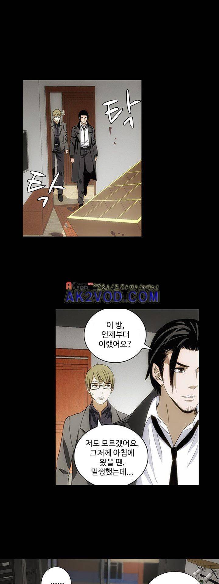로스트 시티 69화 11