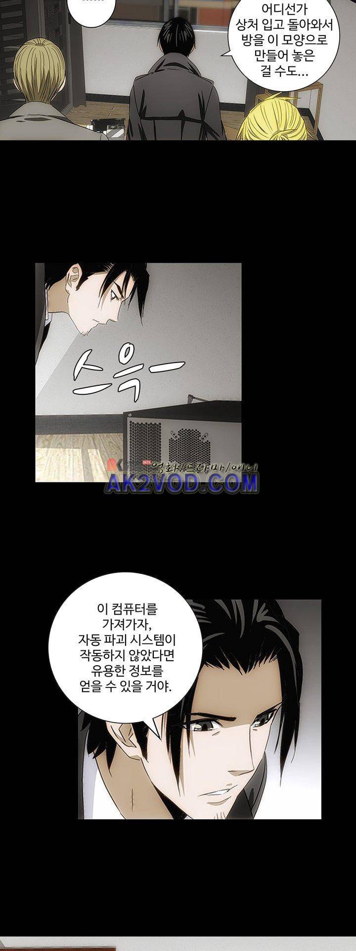 로스트 시티 69화 12