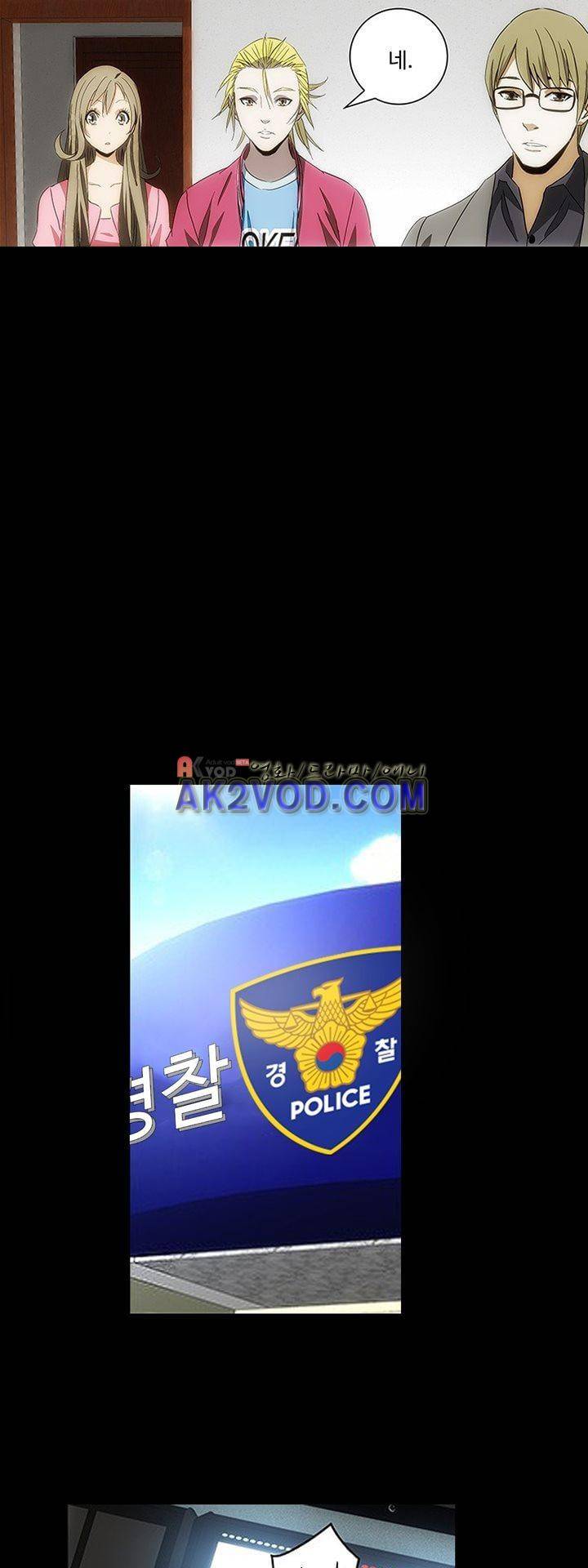 로스트 시티 69화 13