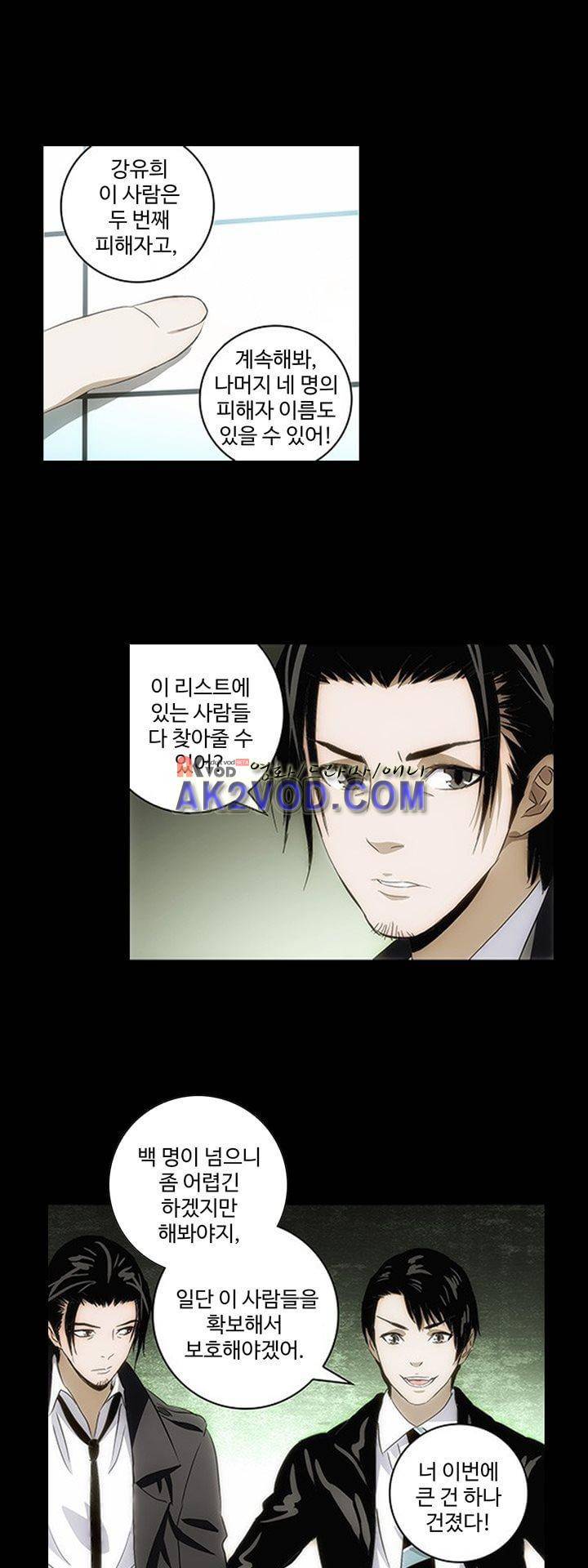 로스트 시티 69화 17