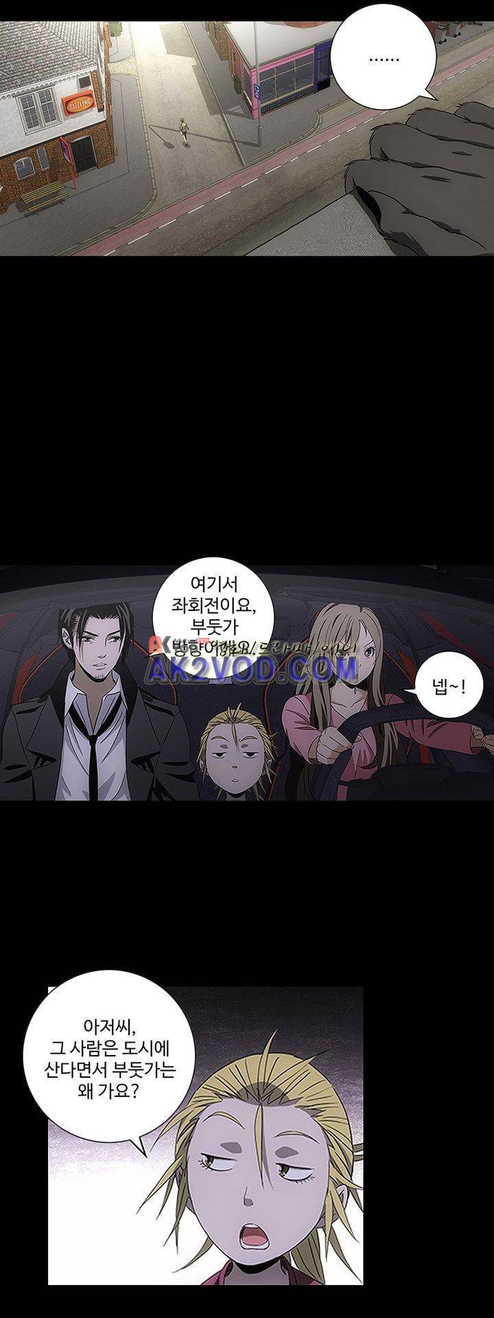 로스트 시티 69화 21