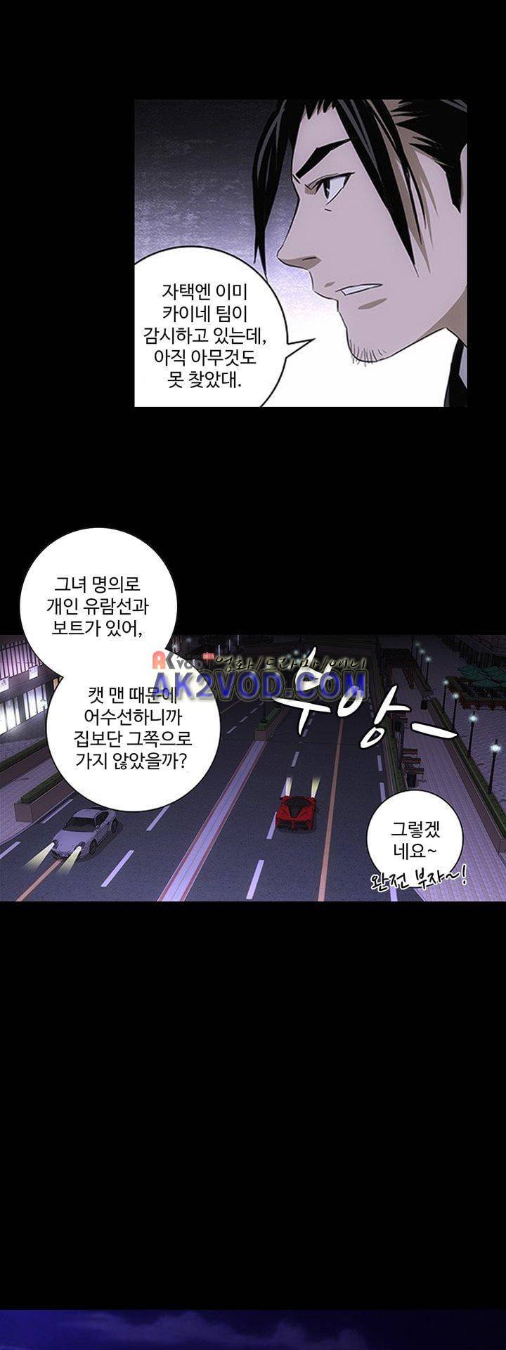 로스트 시티 69화 22