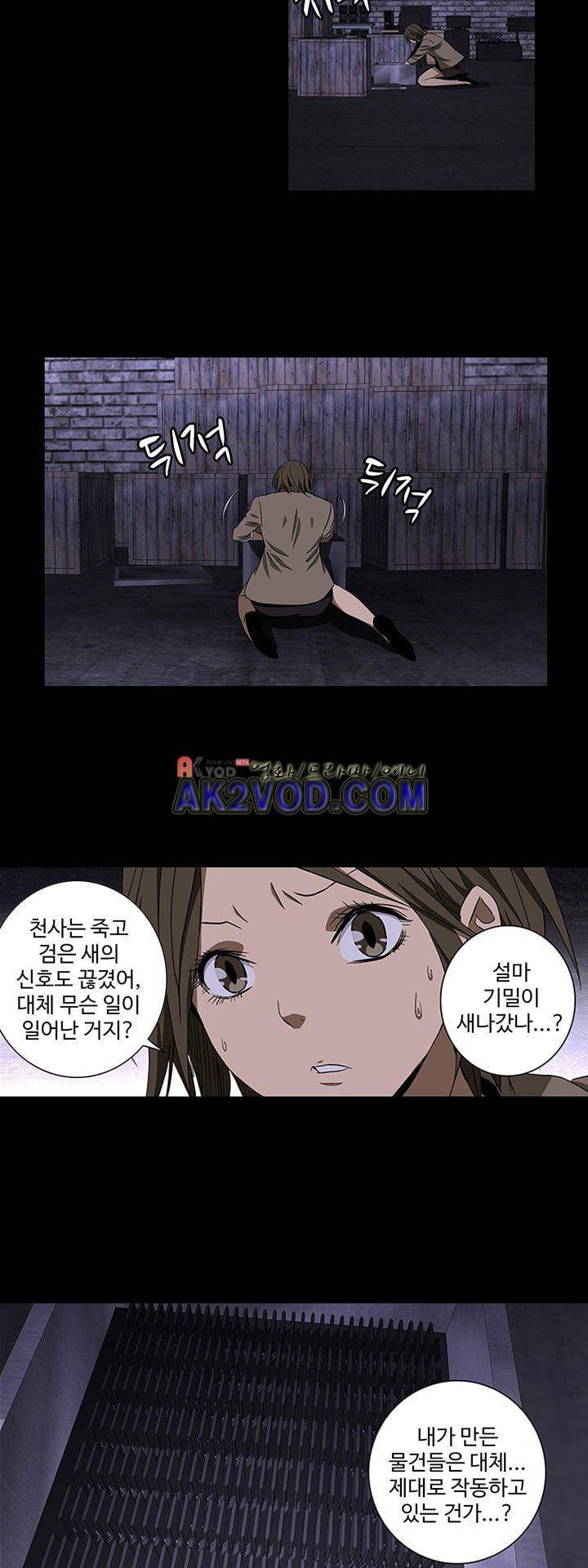 로스트 시티 69화 24