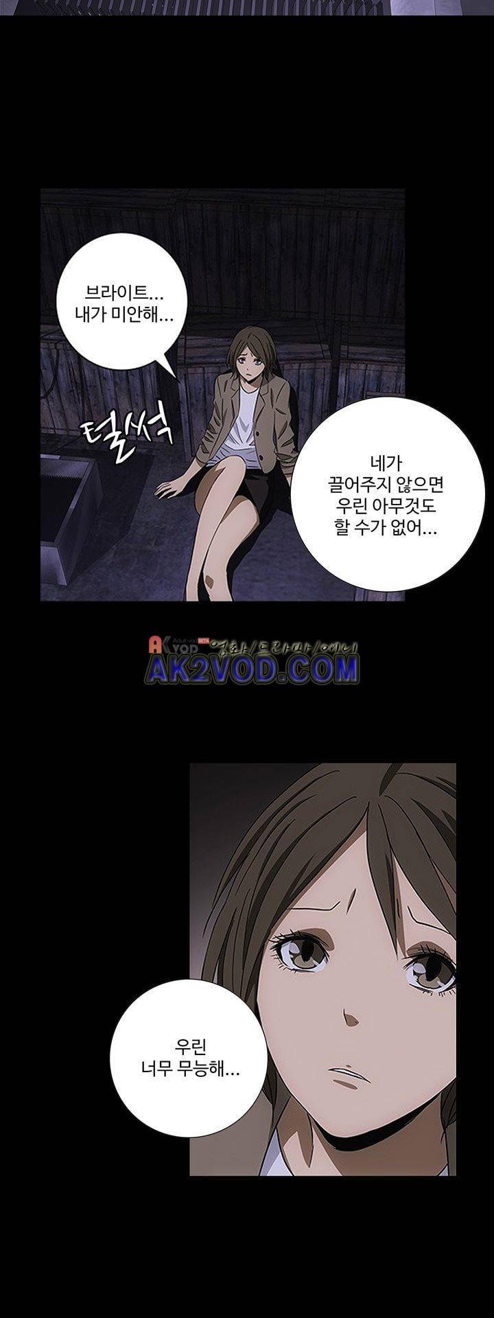 로스트 시티 69화 25