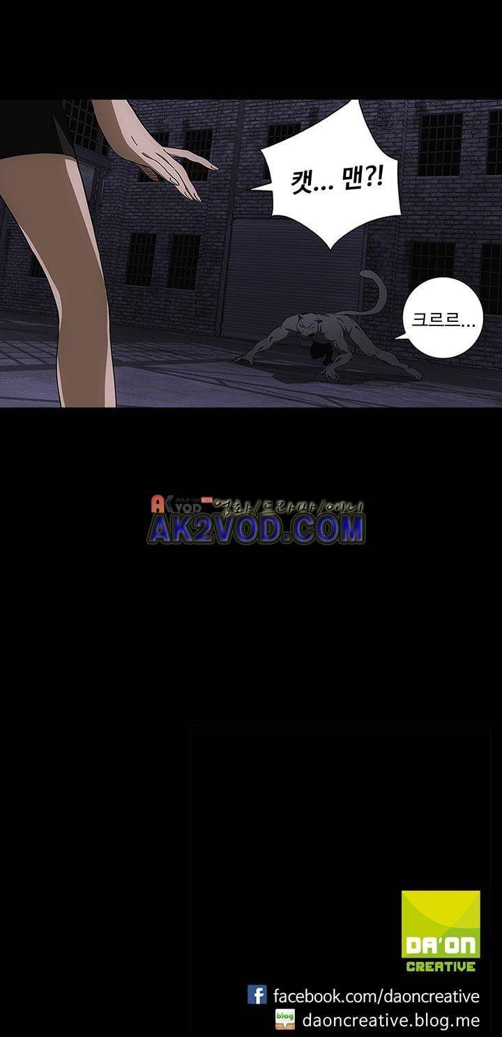 로스트 시티 69화 27