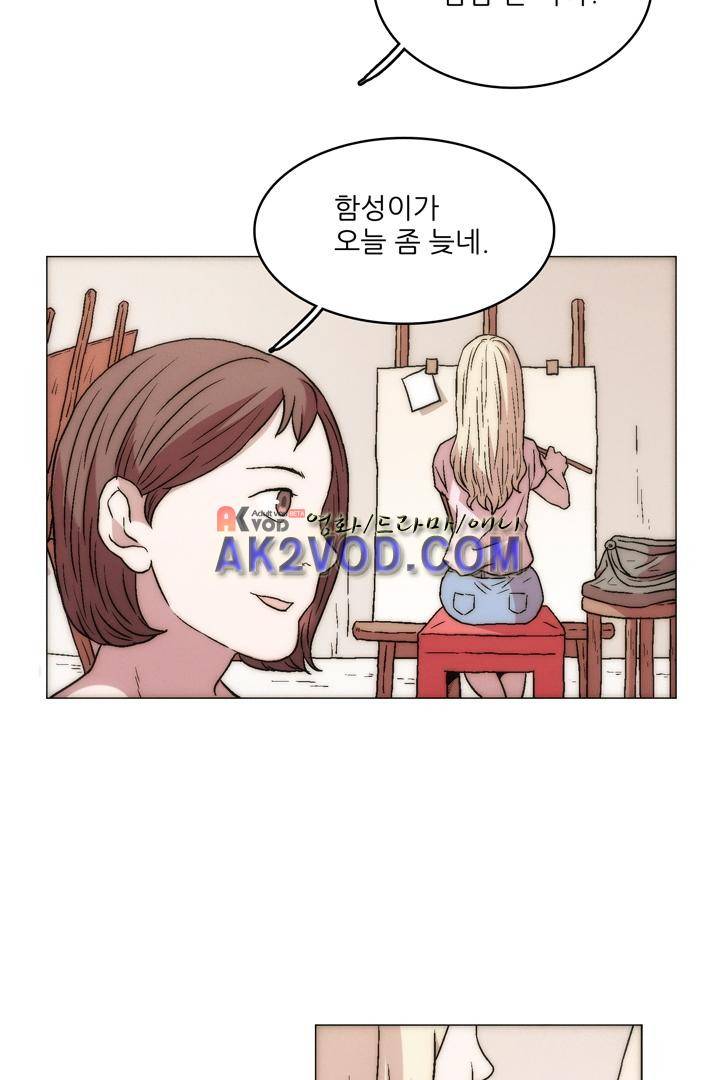 욕망의 방향 19화 4