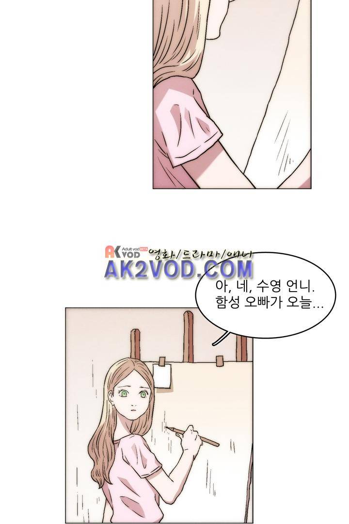 욕망의 방향 19화 5
